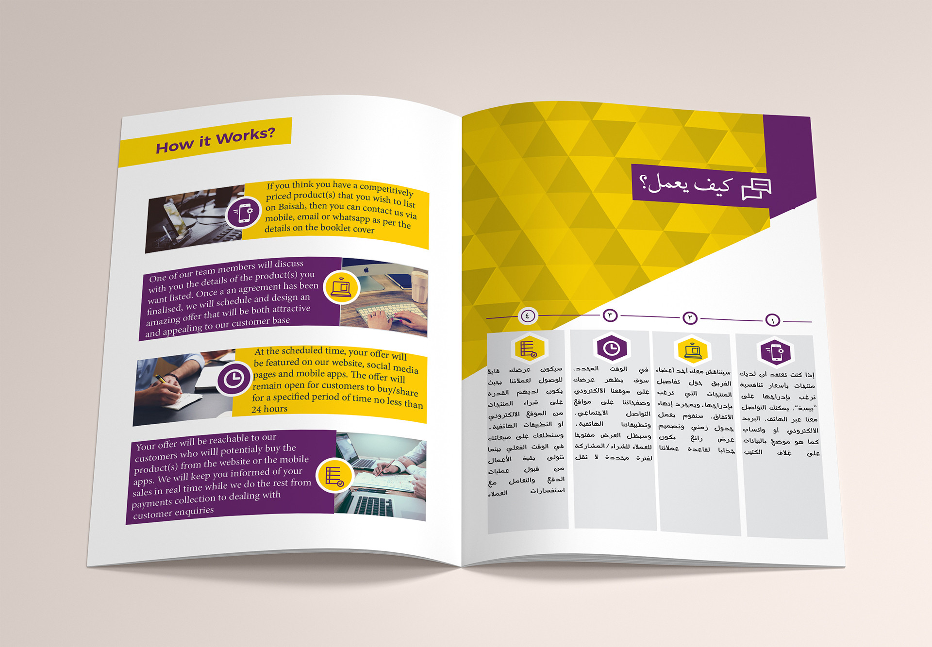 تصميم كتيب لهوية الشركة جذاب