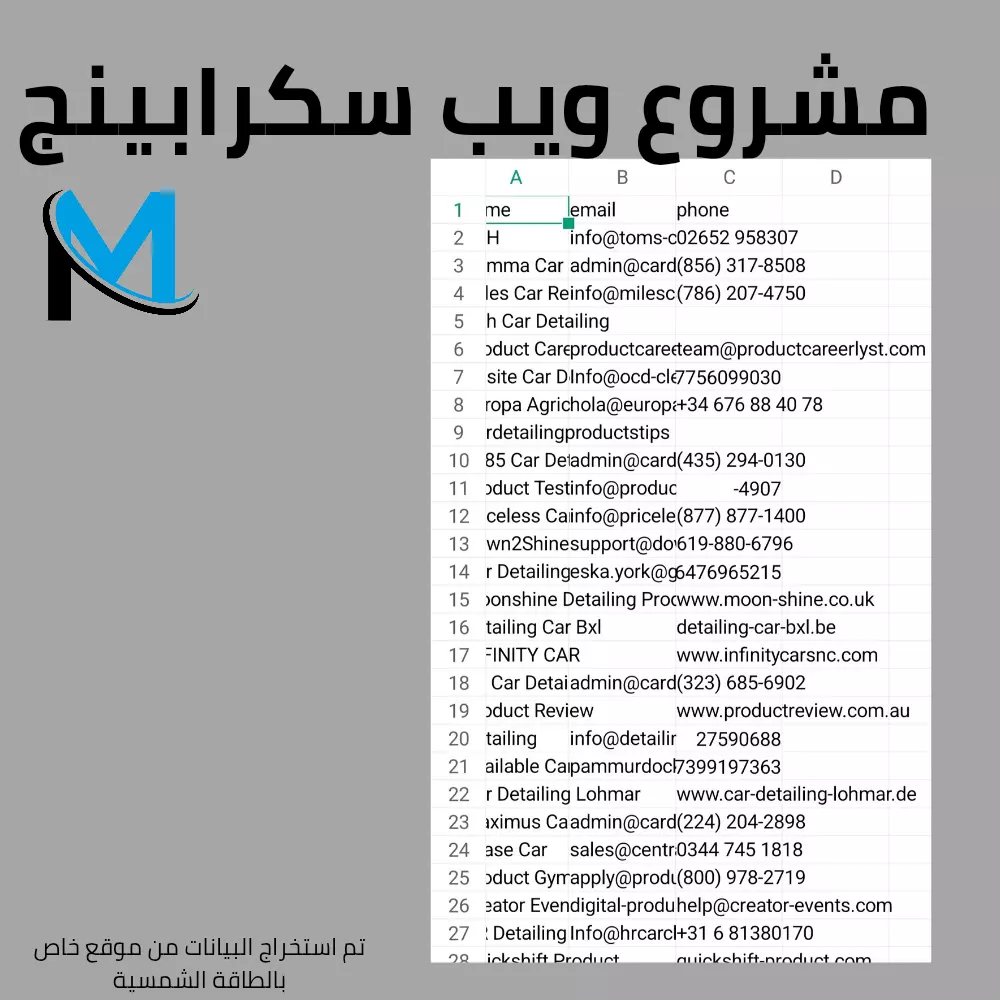 "استخراج بيانات من أي موقع بصيغة إكسل أو CSV حسب الطلب"