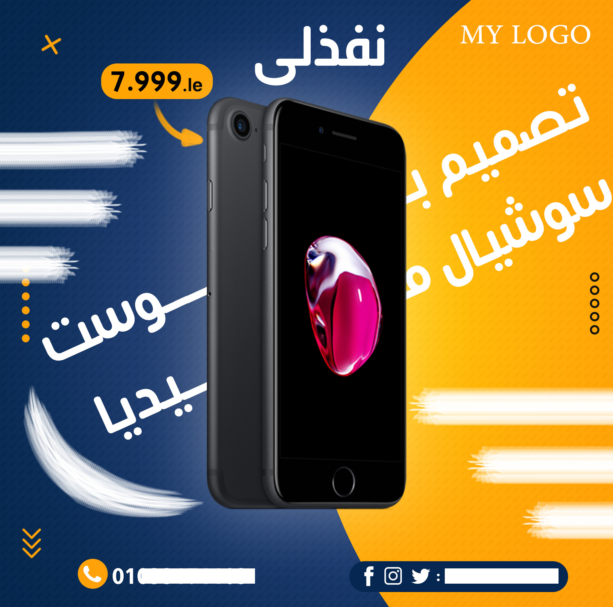 تصميم بوست سوشيال ميديا مميز لجميع المنتجات او الخدمات الالكترونيه