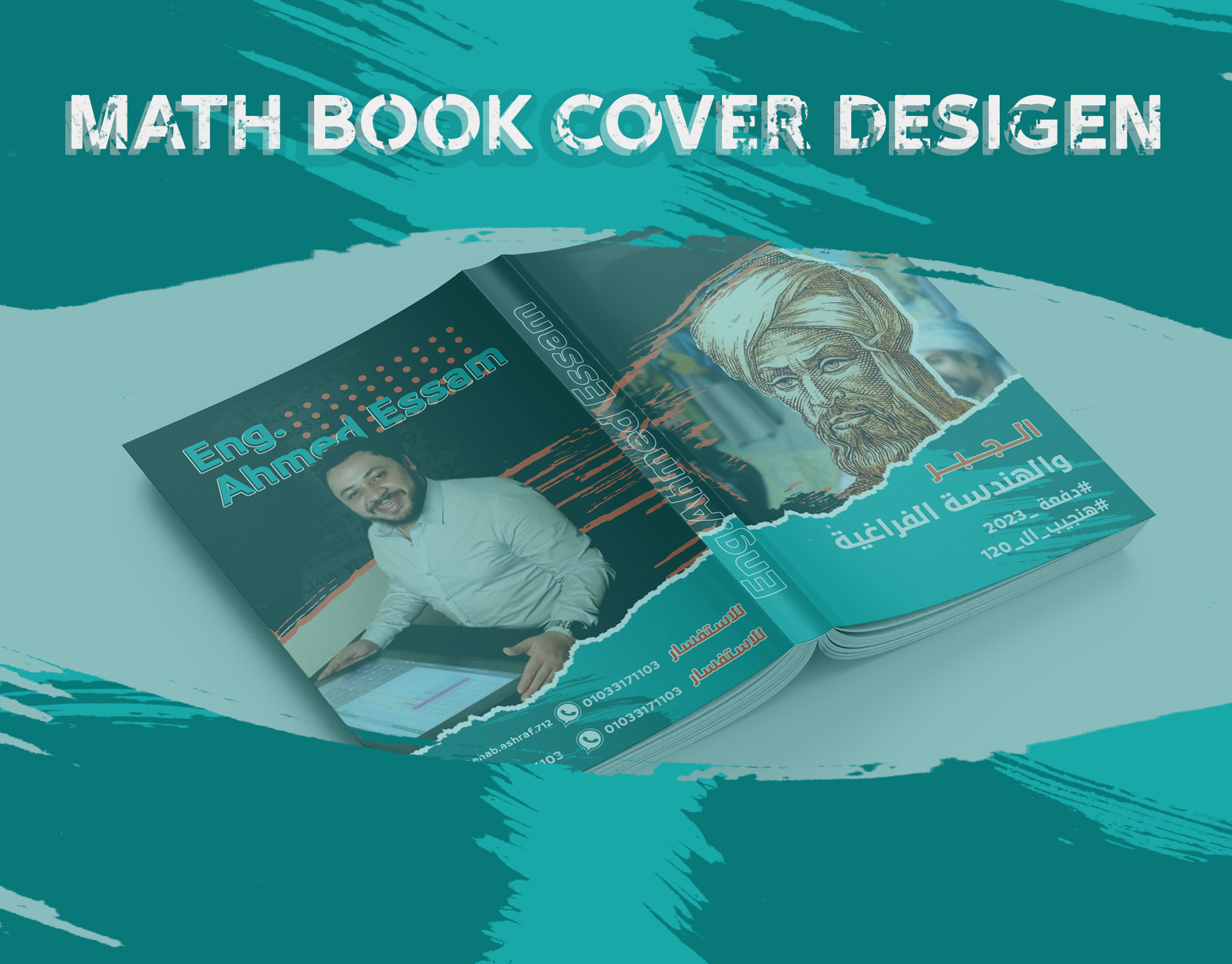 تصميم غلاف كتاب