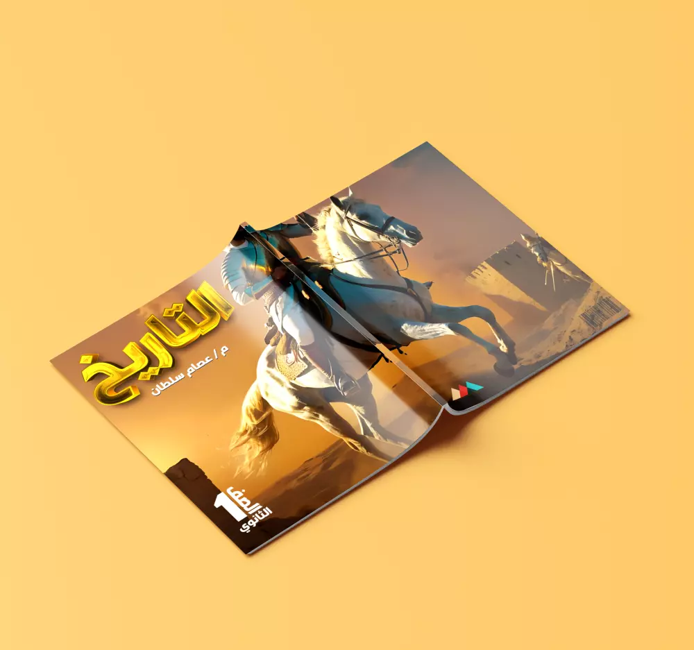 تصميم أغلفة كتب ومذكرات وكتالوج