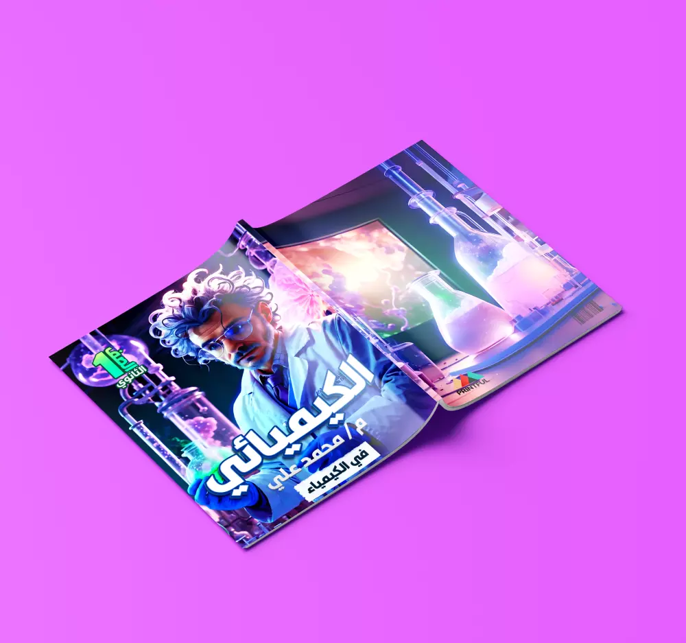 تصميم أغلفة كتب ومذكرات وكتالوج