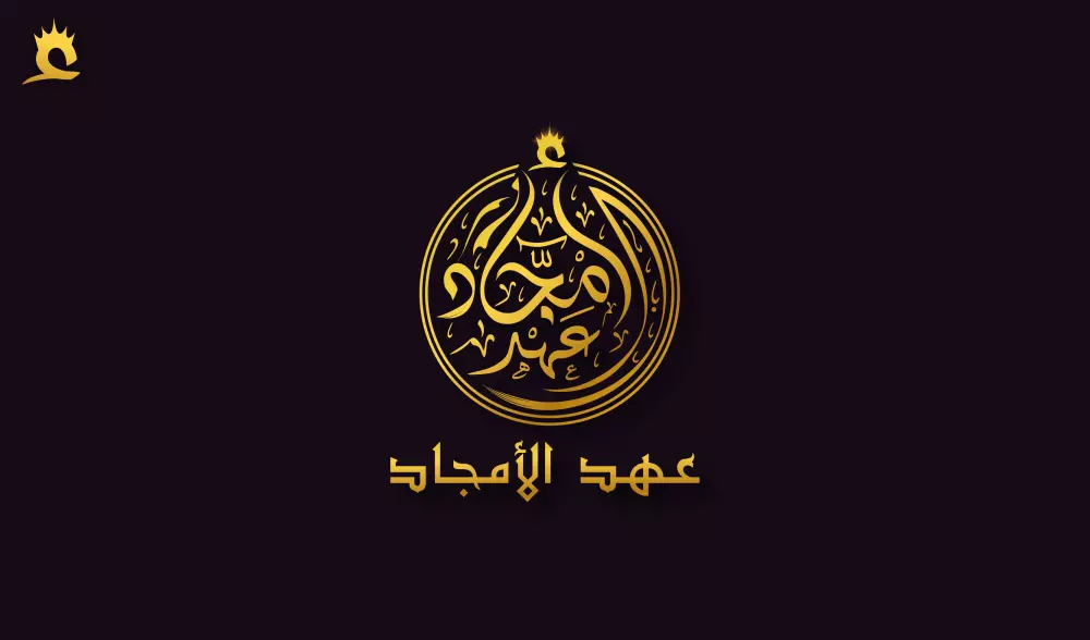 تصمم لوجو مميز بالخط العربي arabic calligraphy logos