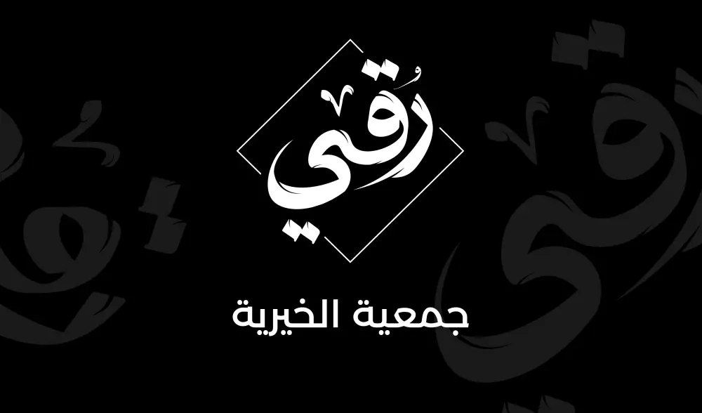 تصمم لوجو مميز بالخط العربي arabic calligraphy logos