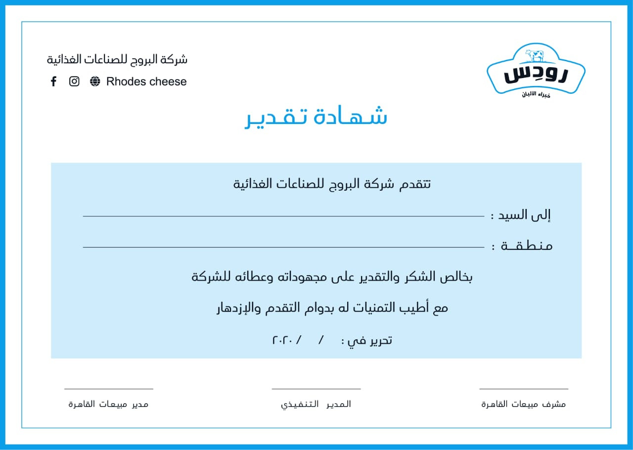 تصميم شهادة تقدير احترافية وعصرية