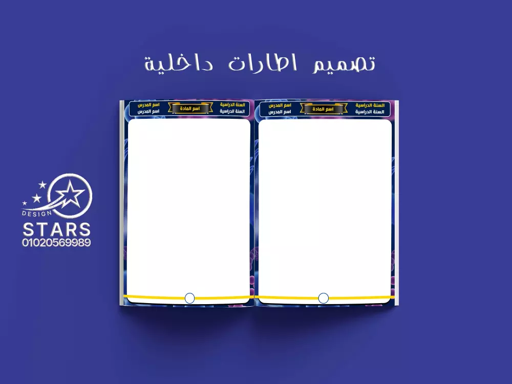 تصميم أغلفة كتب
