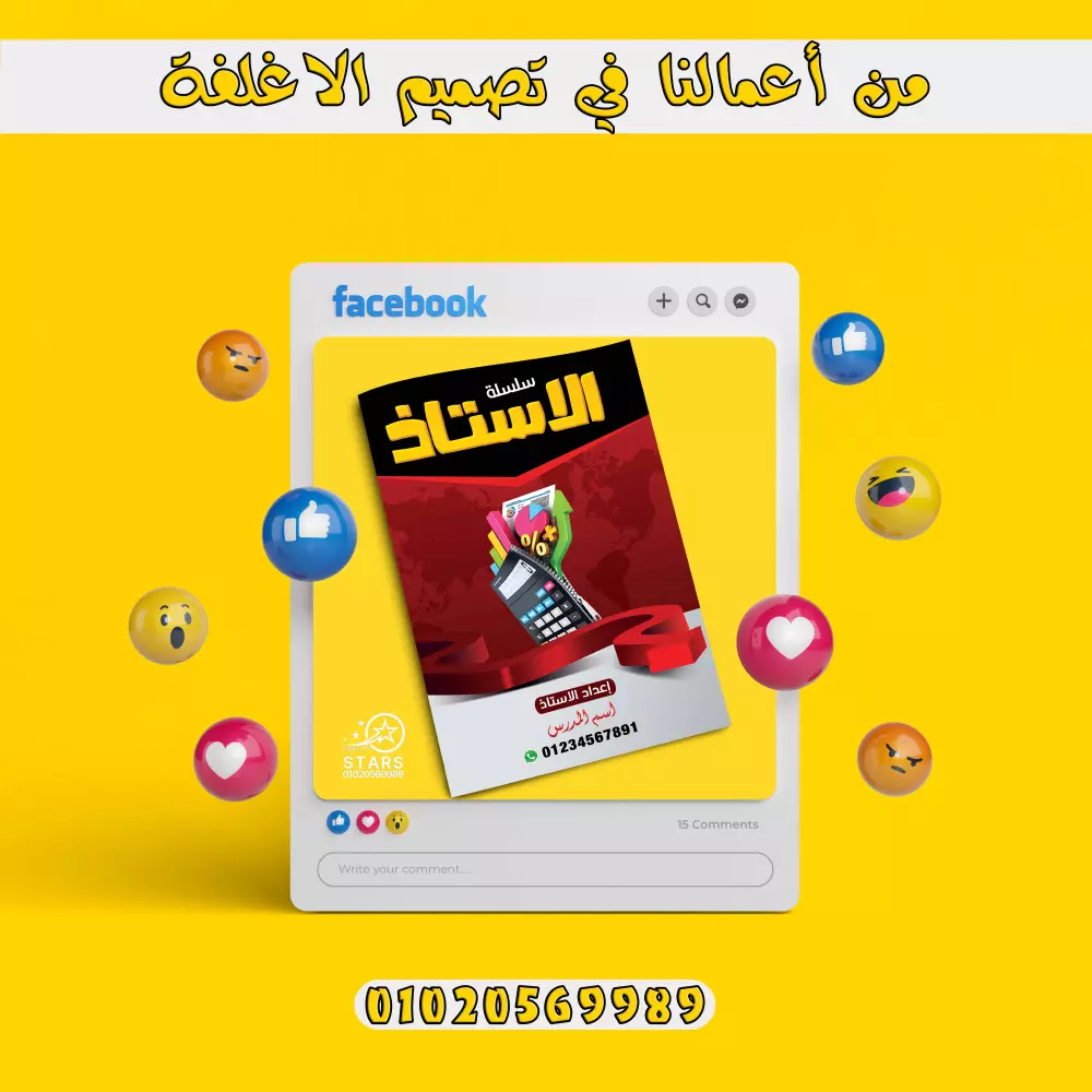 تصميم أغلفة كتب