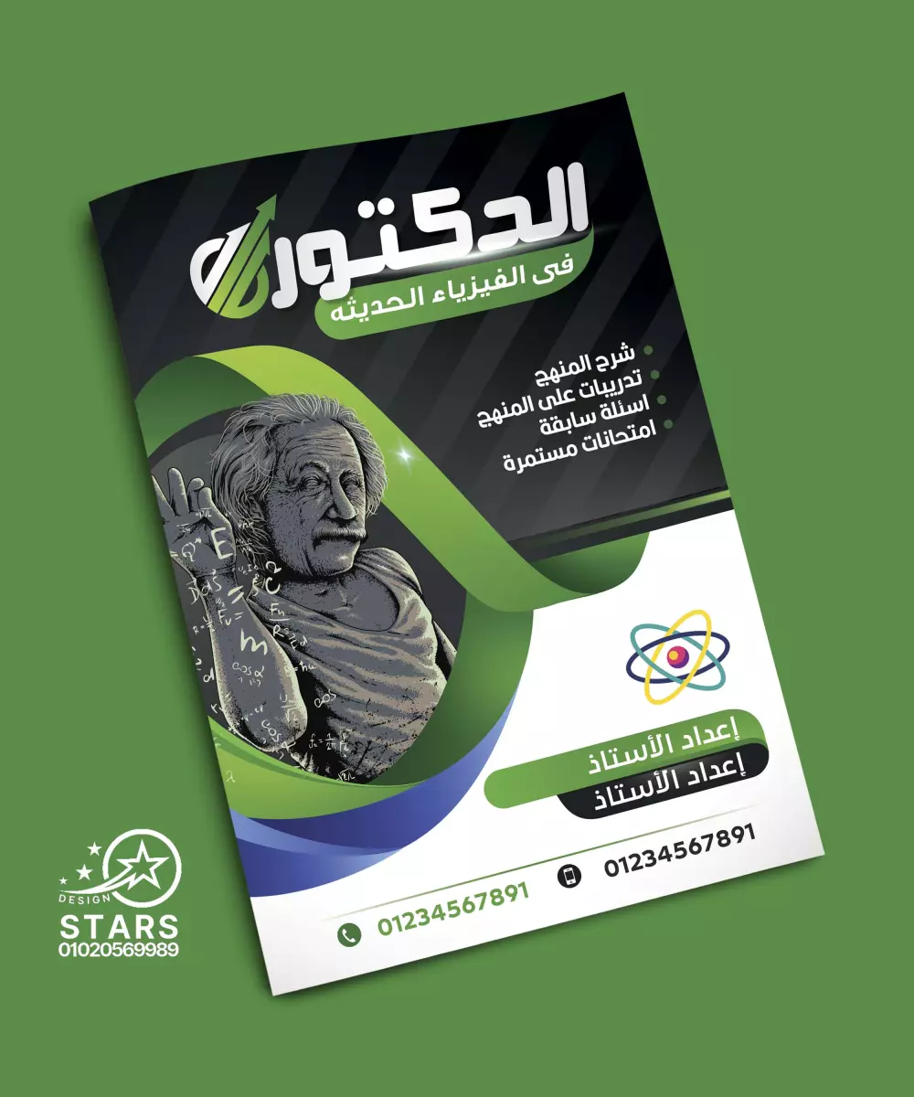 تصميم أغلفة كتب