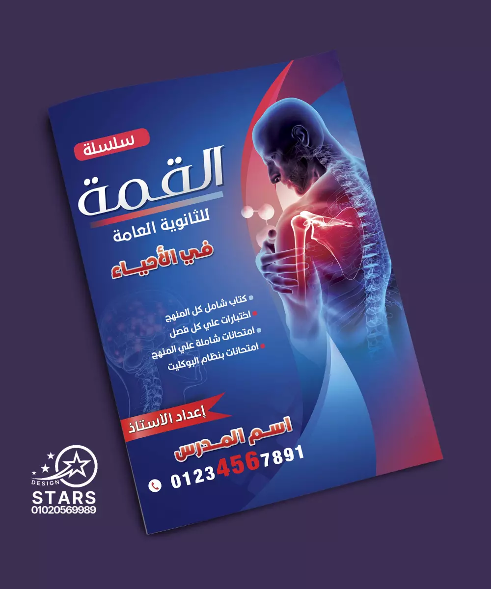 تصميم أغلفة كتب