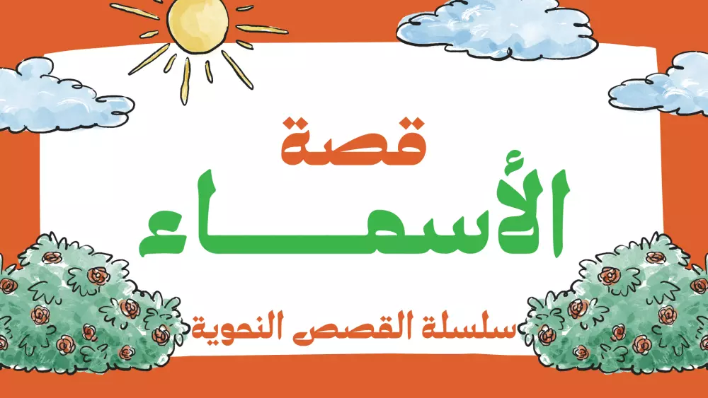 تصميم صور مصغرة معبرة عن المحتوى للفيديو