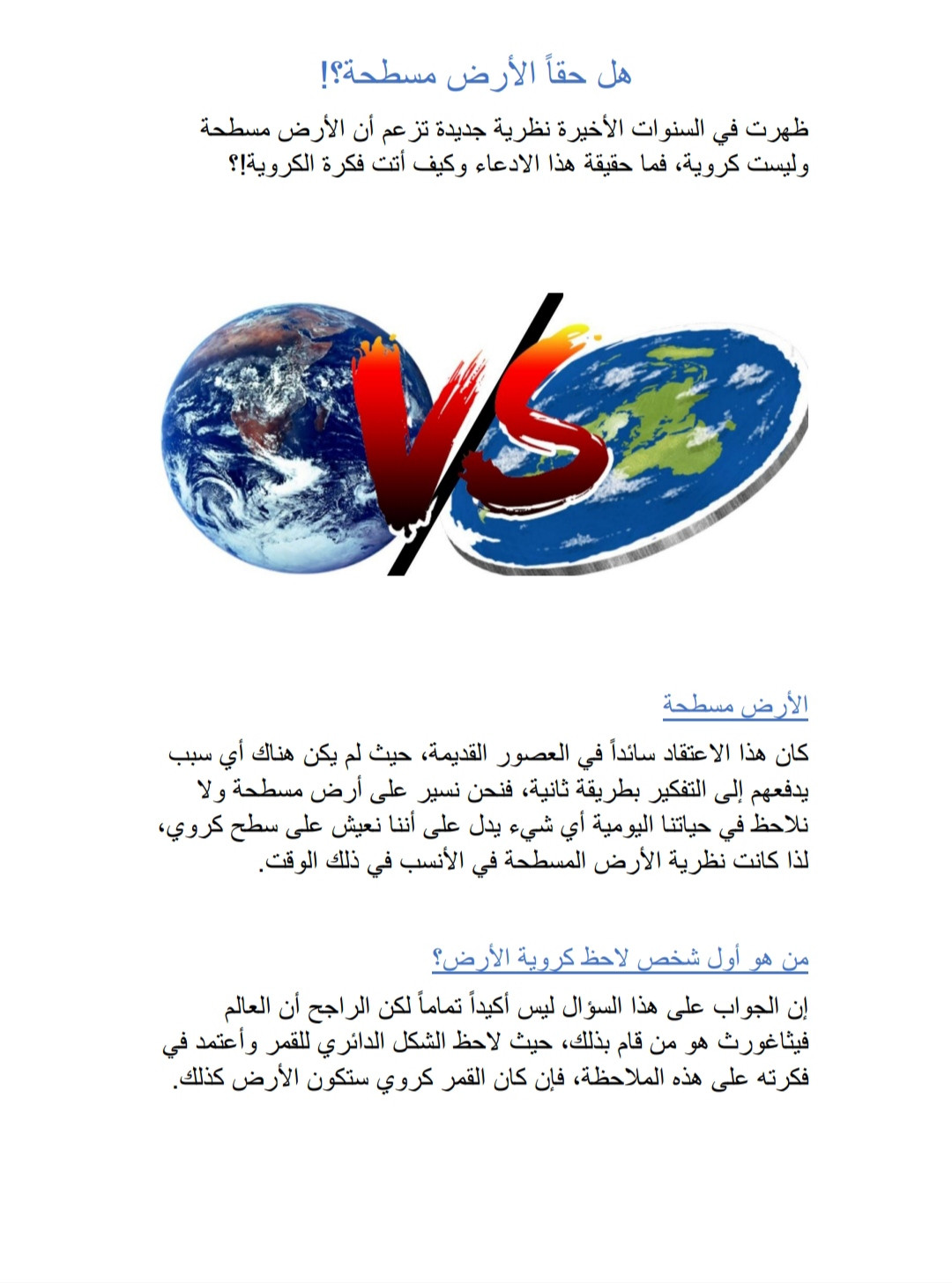 كتابة مقالات متوافقة مع ال seo