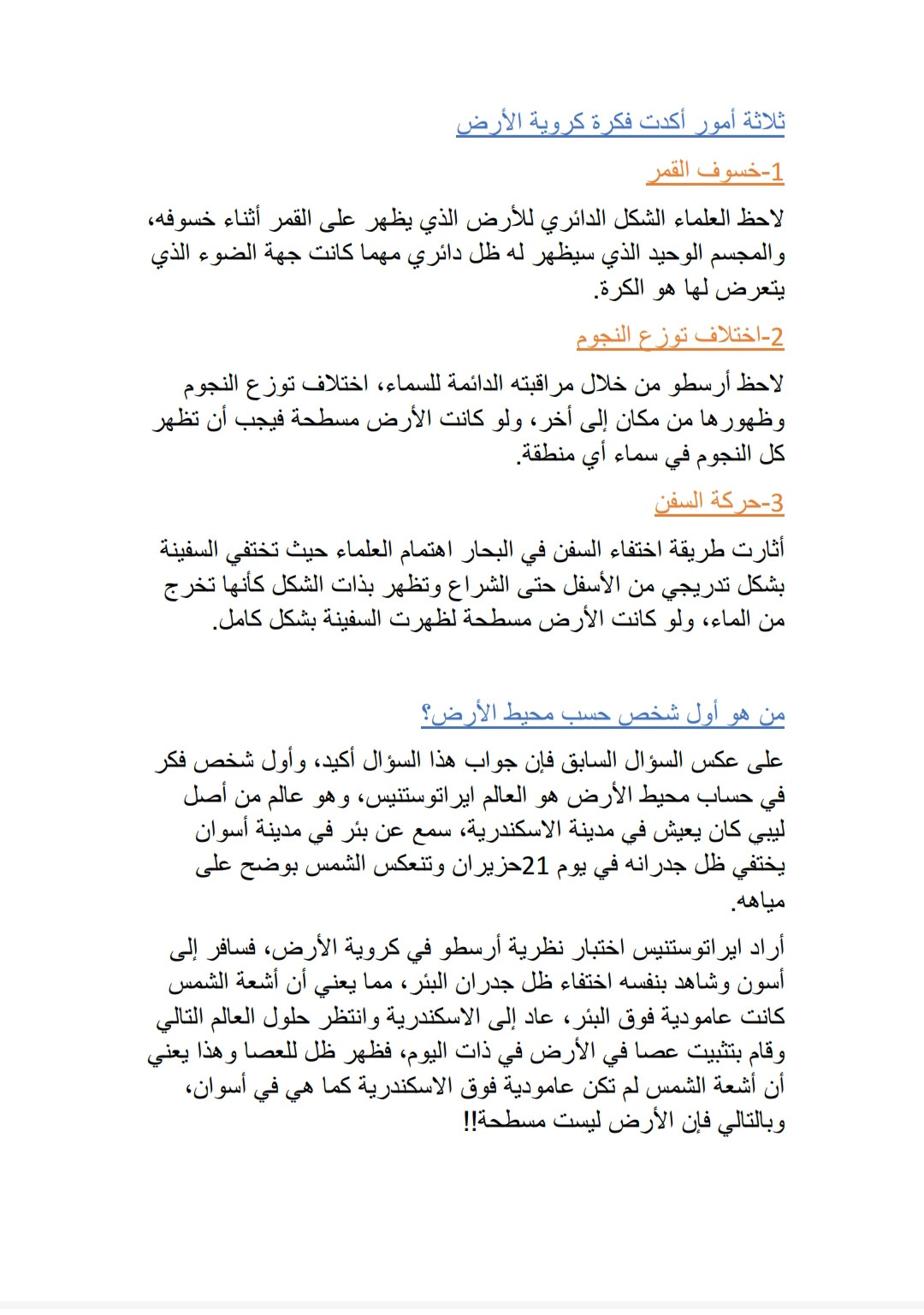 كتابة مقالات متوافقة مع ال seo