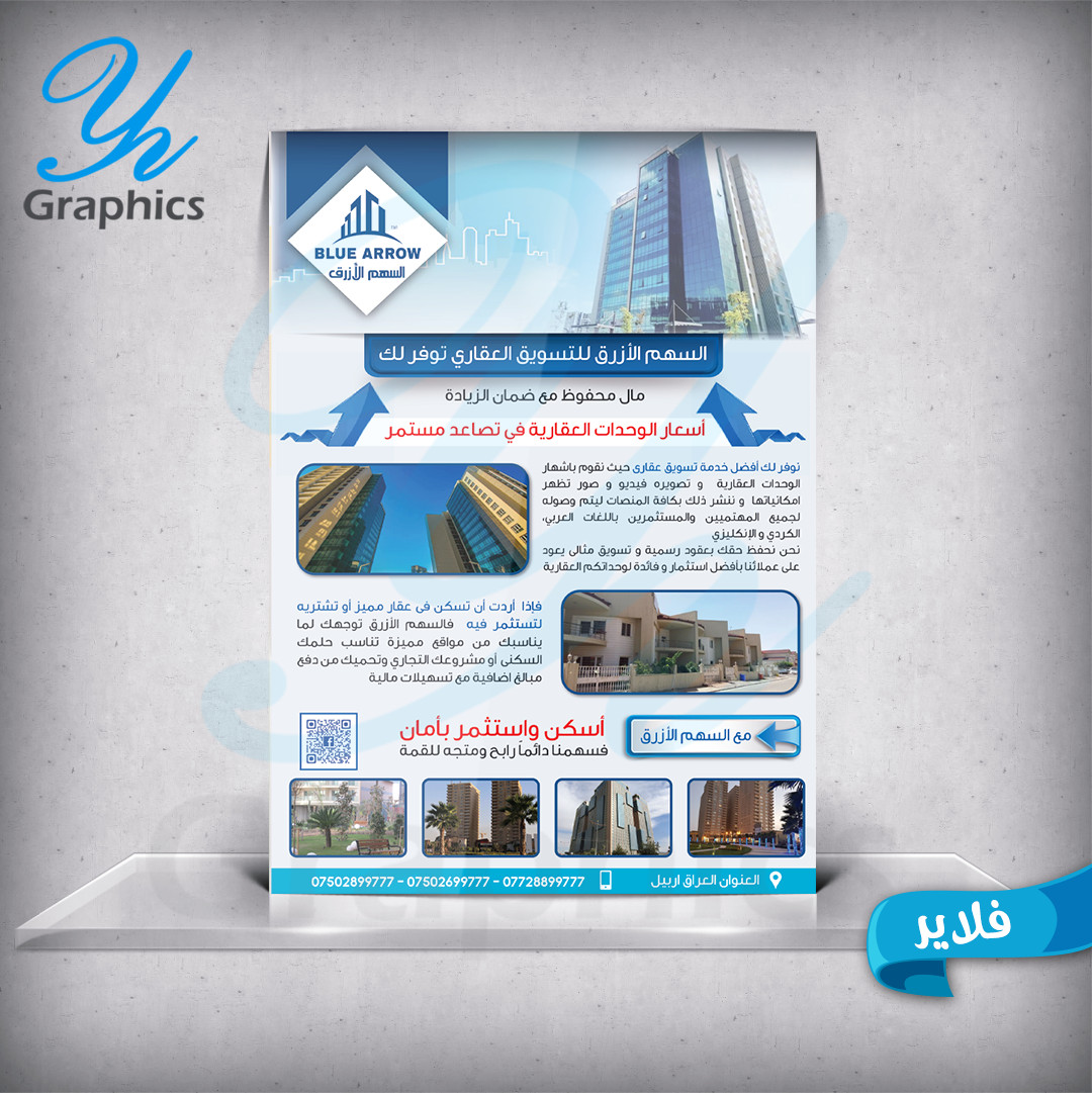 تصميم فلاير - بروشور - سوشيال ميديا