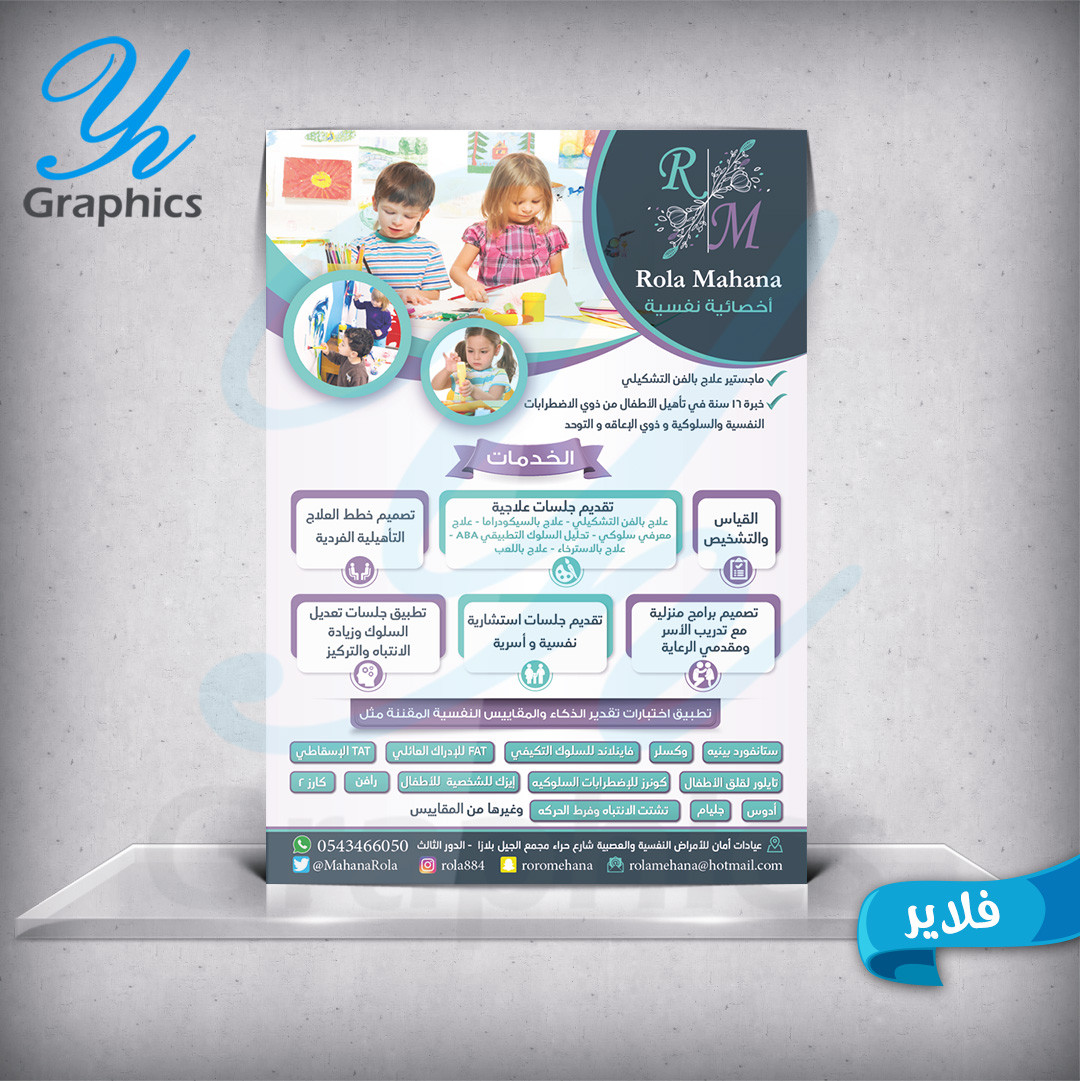 تصميم فلاير - بروشور - سوشيال ميديا