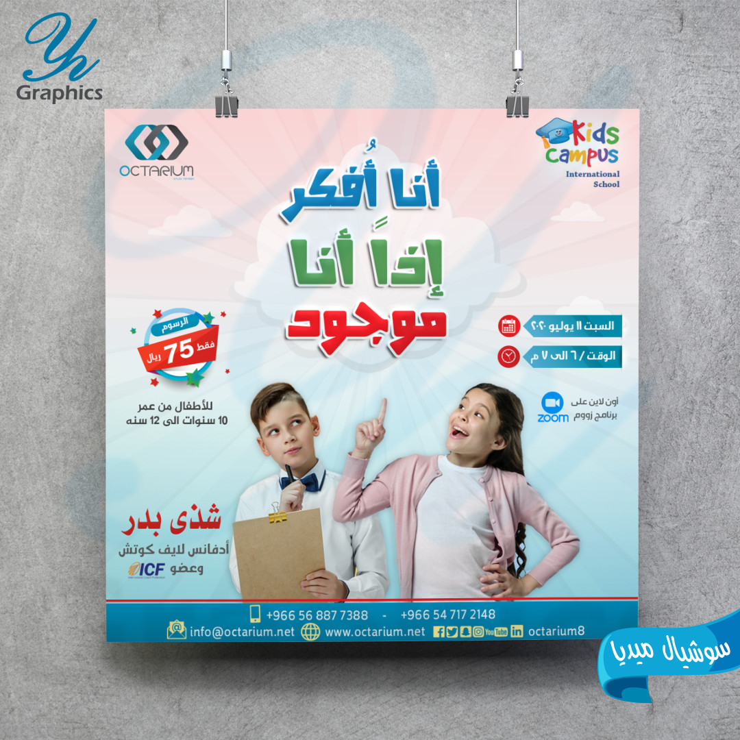 تصميم فلاير - بروشور - سوشيال ميديا