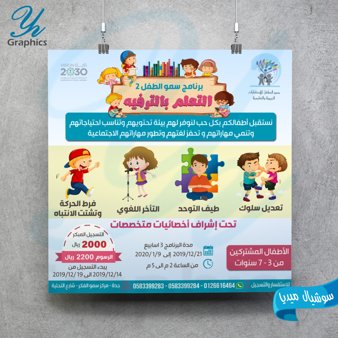 تصميم فلاير - بروشور - سوشيال ميديا