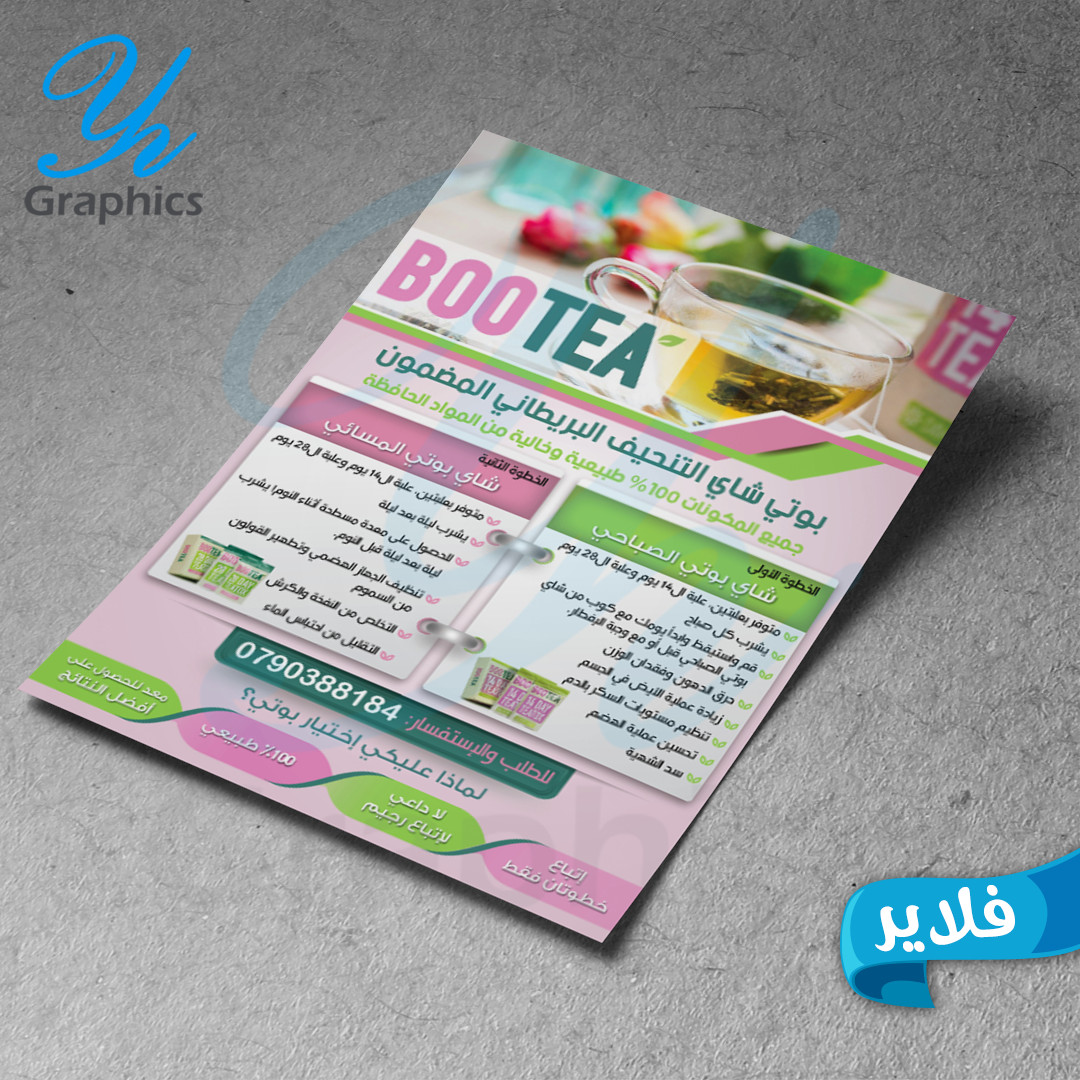 تصميم فلاير - بروشور - سوشيال ميديا