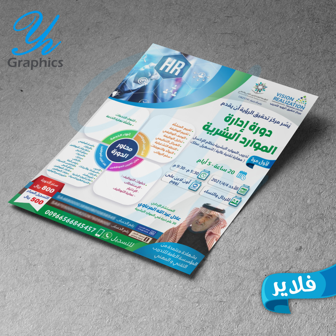 تصميم فلاير - بروشور - سوشيال ميديا