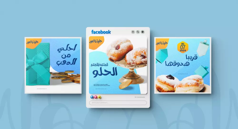 تصمم منشورات السوشيال ميديا بكل احترافية