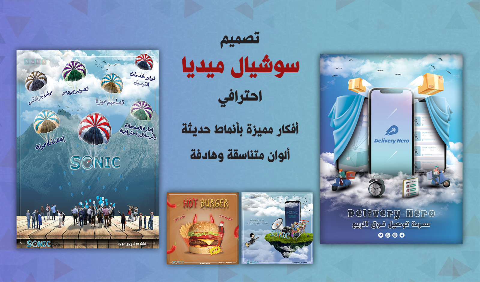 سأصمم لك تصميم سوشيال ميديا بأحدث الأنماط