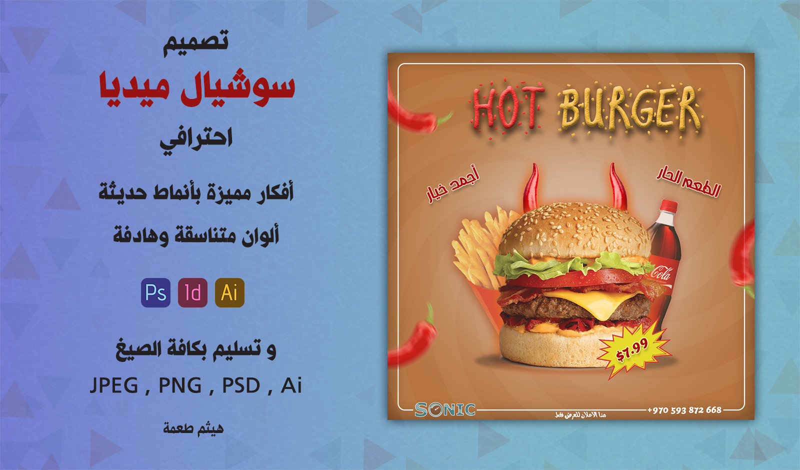 سأصمم لك تصميم سوشيال ميديا بأحدث الأنماط