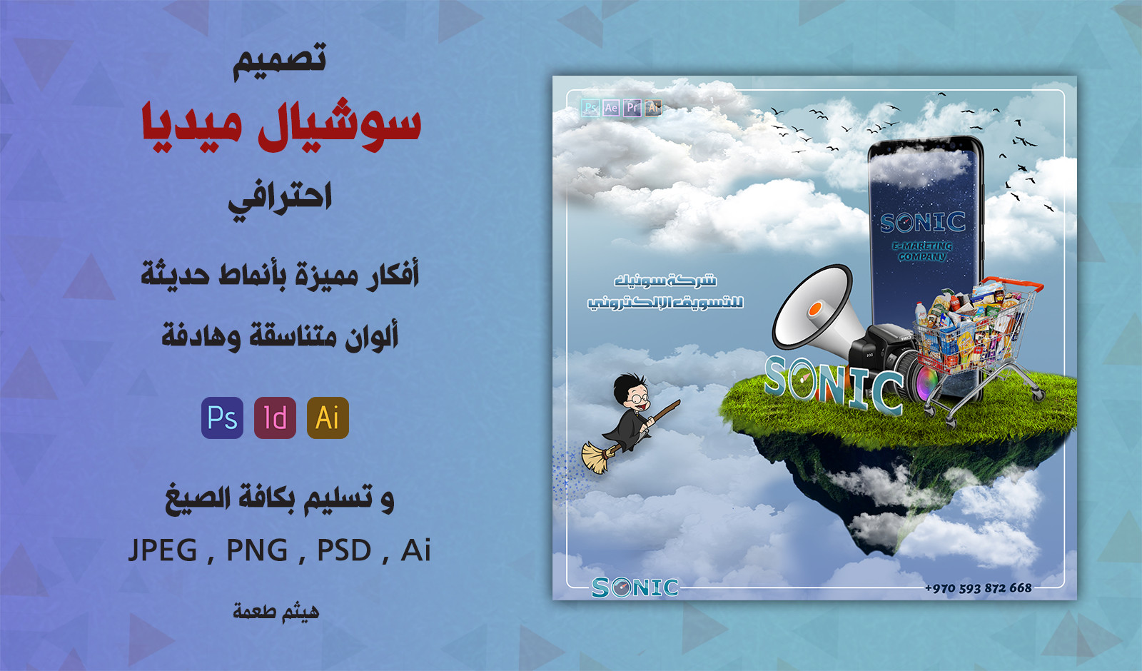 سأصمم لك تصميم سوشيال ميديا بأحدث الأنماط