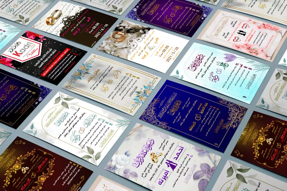 تصميم بطاقة دعوة زفاف أو عقد قرآن