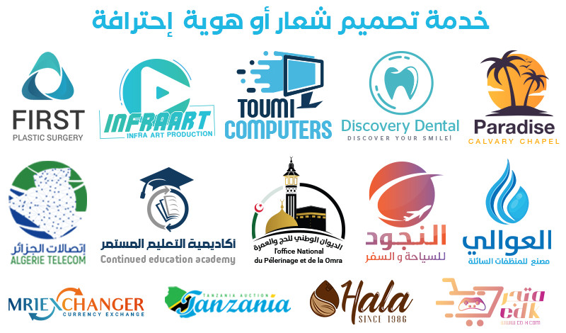 تصميم شعار احترافي