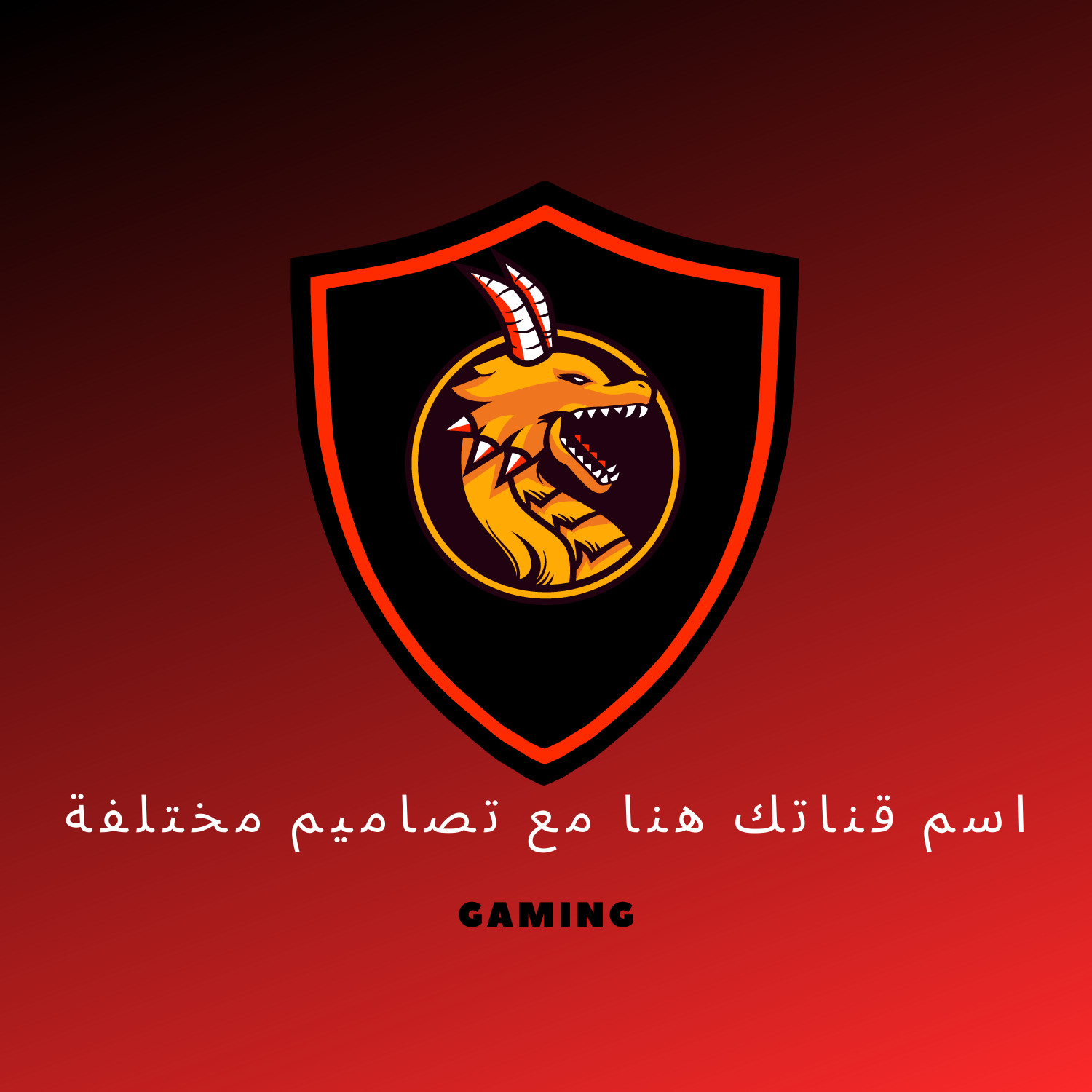 سأقوم بصنع لوڨو احترافي لقناتك على اليوتيوب او لصفحتك على الفيسبوك او شيء آخر