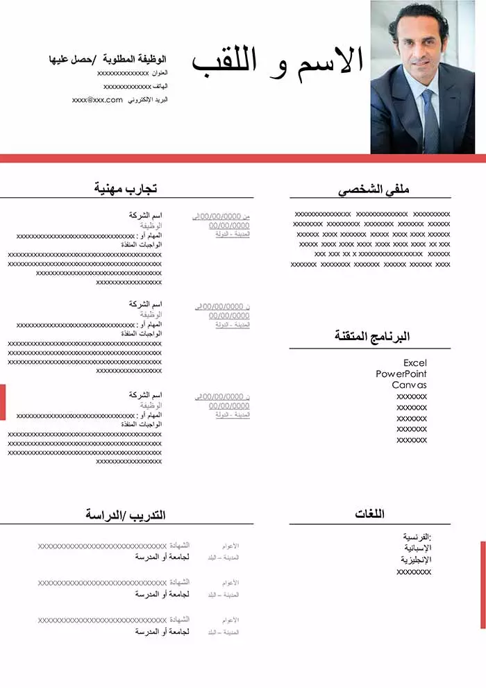 كتابة السيرة الذاتية