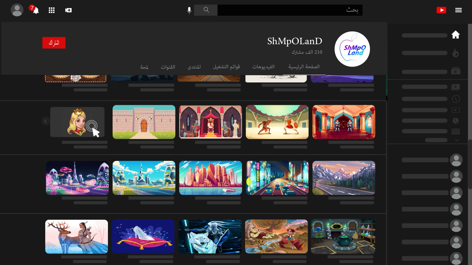 فيديو موشن جرافيك احترافي