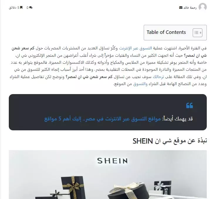 كتابة 2 مقال مطابقين لقواعد السيو SEO مع النشر في موقعك