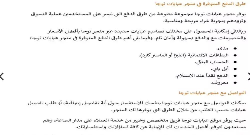 كتابة مقال ترويجي لمتجرك الإلكتروني مطابق لقواعد السيو SEO