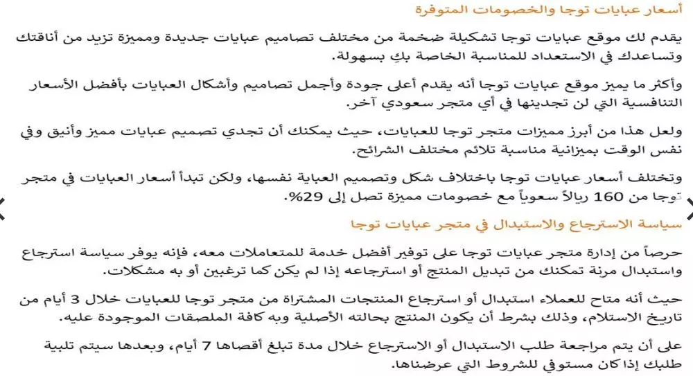 كتابة مقال ترويجي لمتجرك الإلكتروني مطابق لقواعد السيو SEO