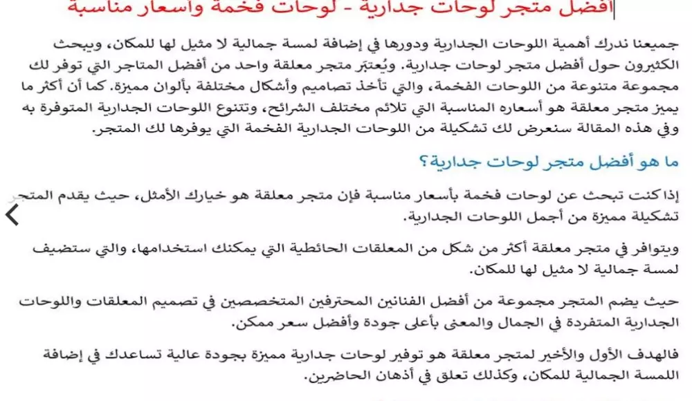 كتابة مقال ترويجي لمتجرك الإلكتروني مطابق لقواعد السيو SEO