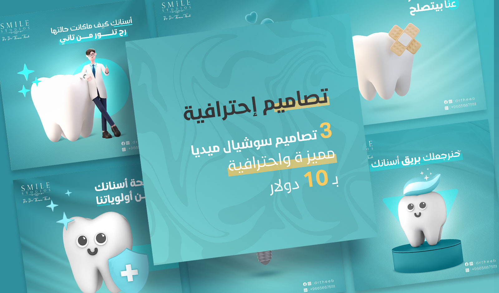 3 تصاميم سوشيال ميديا مميز ة واحترافية بـ10 دولار