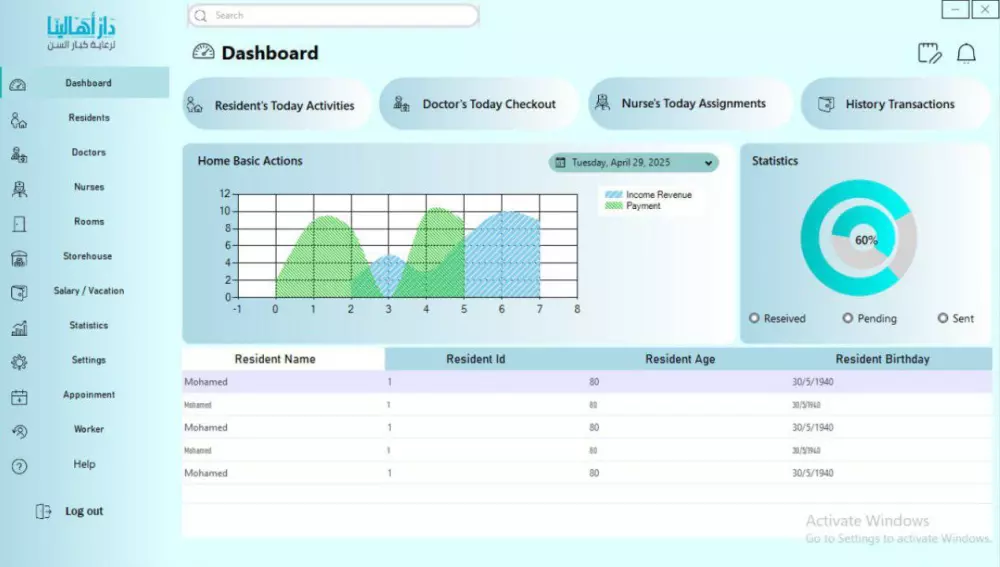 تطبيق سطح مكتب لإدارة المخازن مناسب لاحتياجاتك