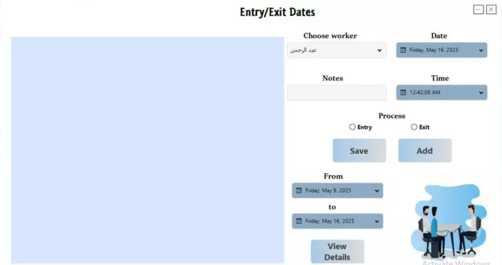 تطبيق سطح مكتب لإدارة المخازن مناسب لاحتياجاتك