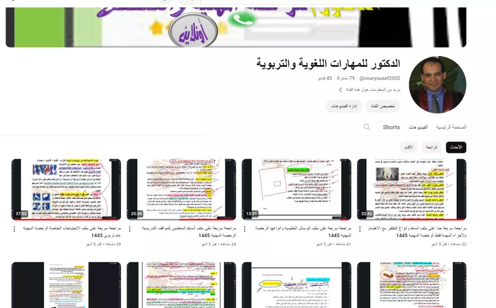 التدريب الكامل للرخصة المهنية - تربوي عام أون لاين