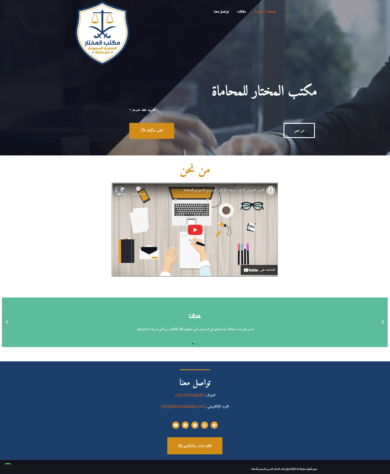 تصميم موقع ووردبريس