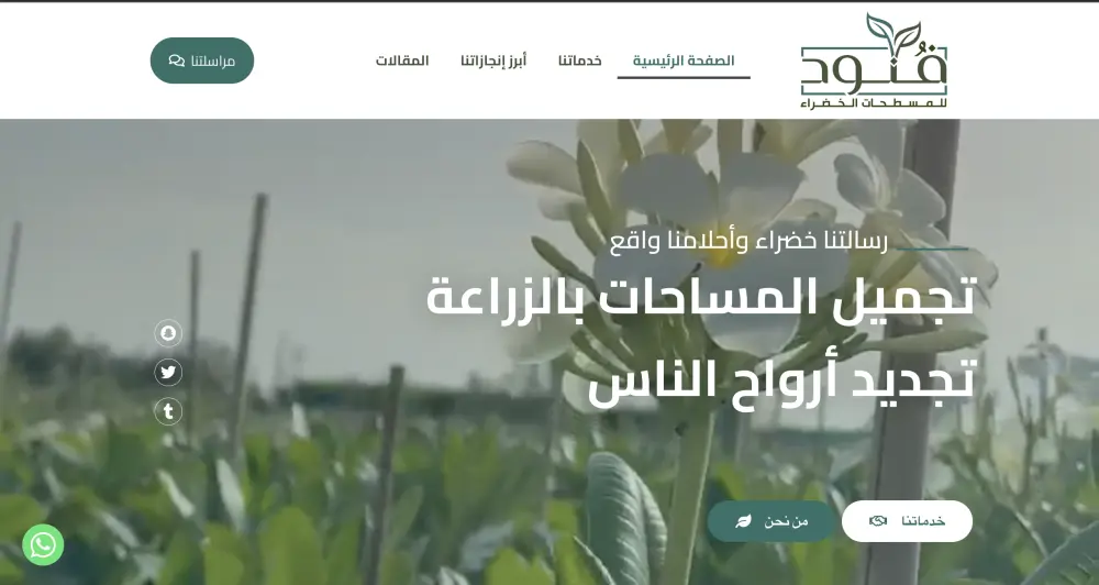 تصميم موقع ووردبريس