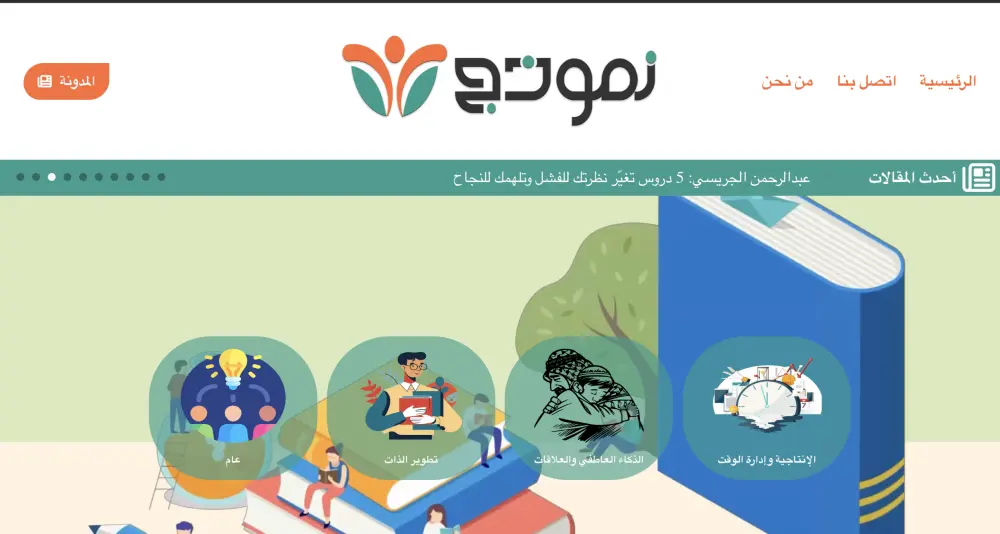 تصميم موقع ووردبريس