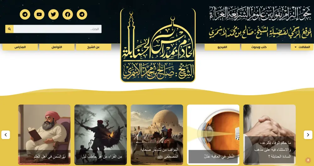 تصميم موقع ووردبريس