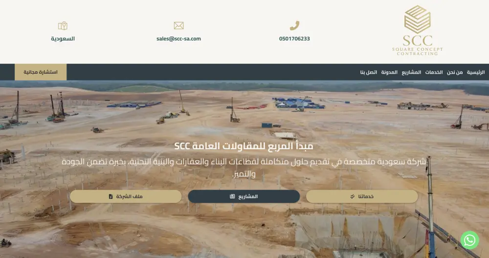 تصميم موقع ووردبريس