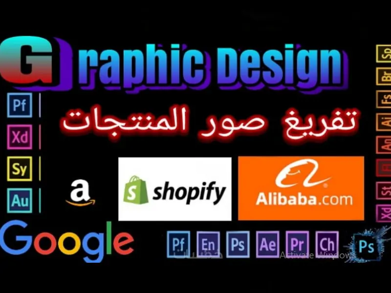 تفريغ صور منتجاتك بشكل احترافي