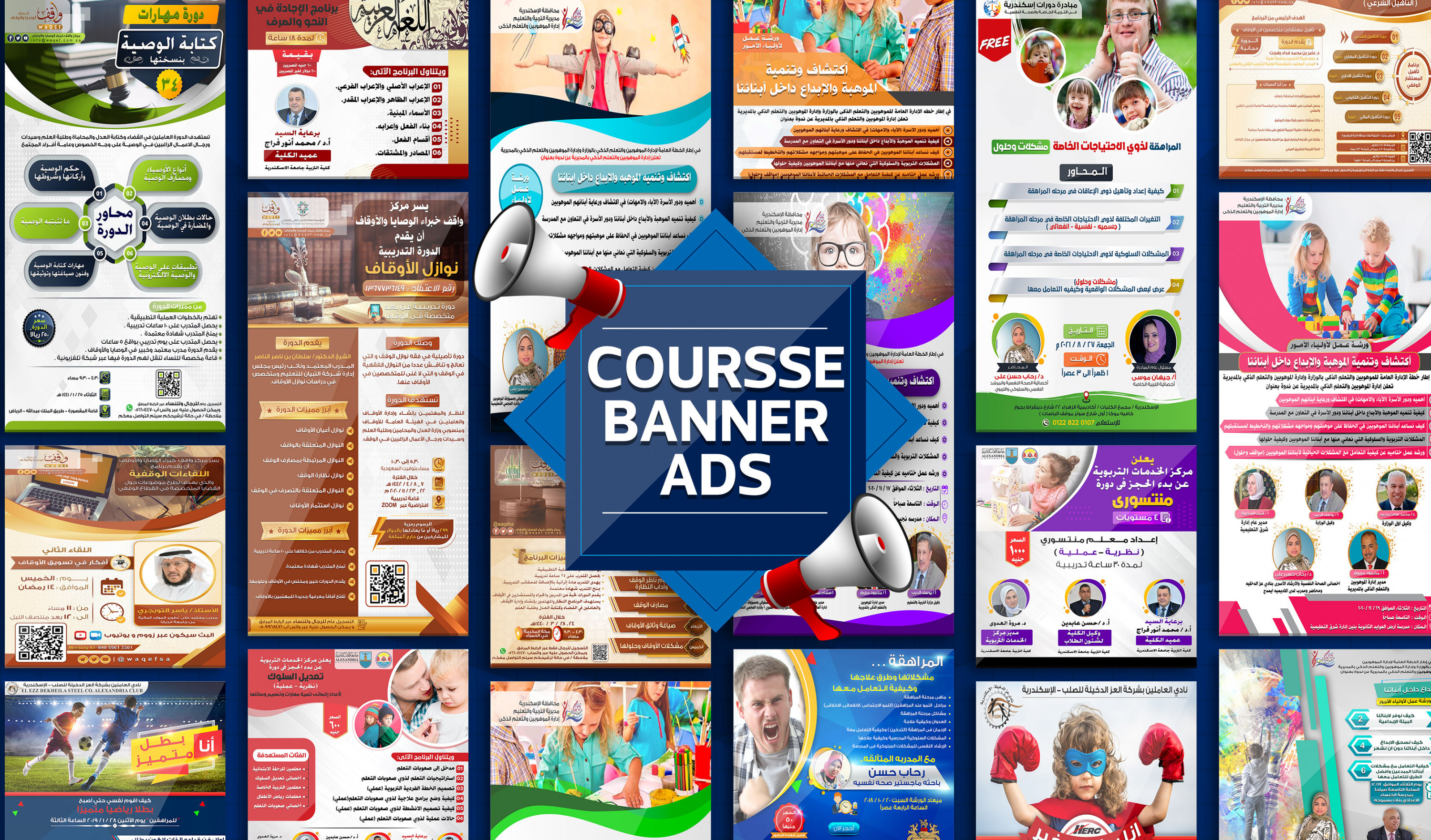 تصميم اعلانات الدورات ( الفلايرات )
