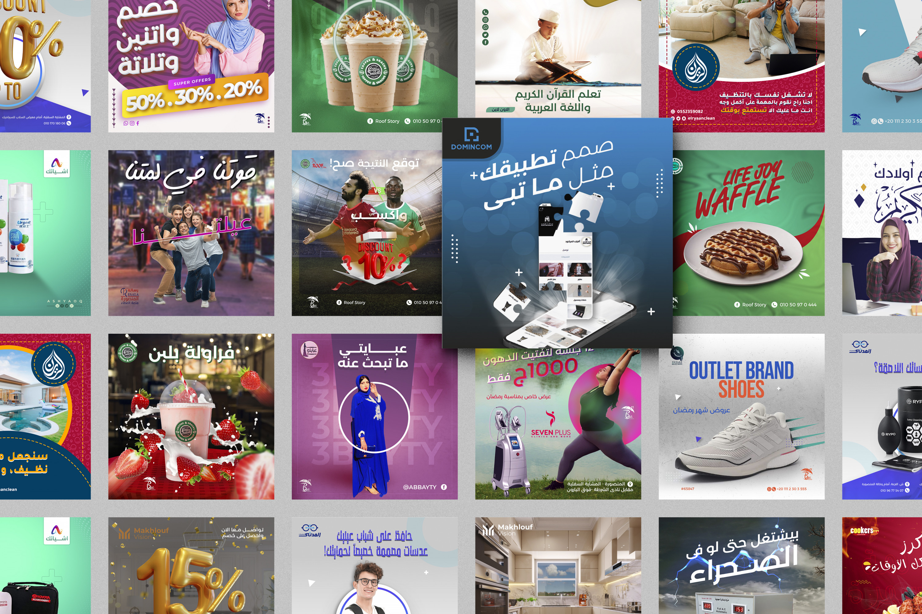 تصميم سوشيال ميديا