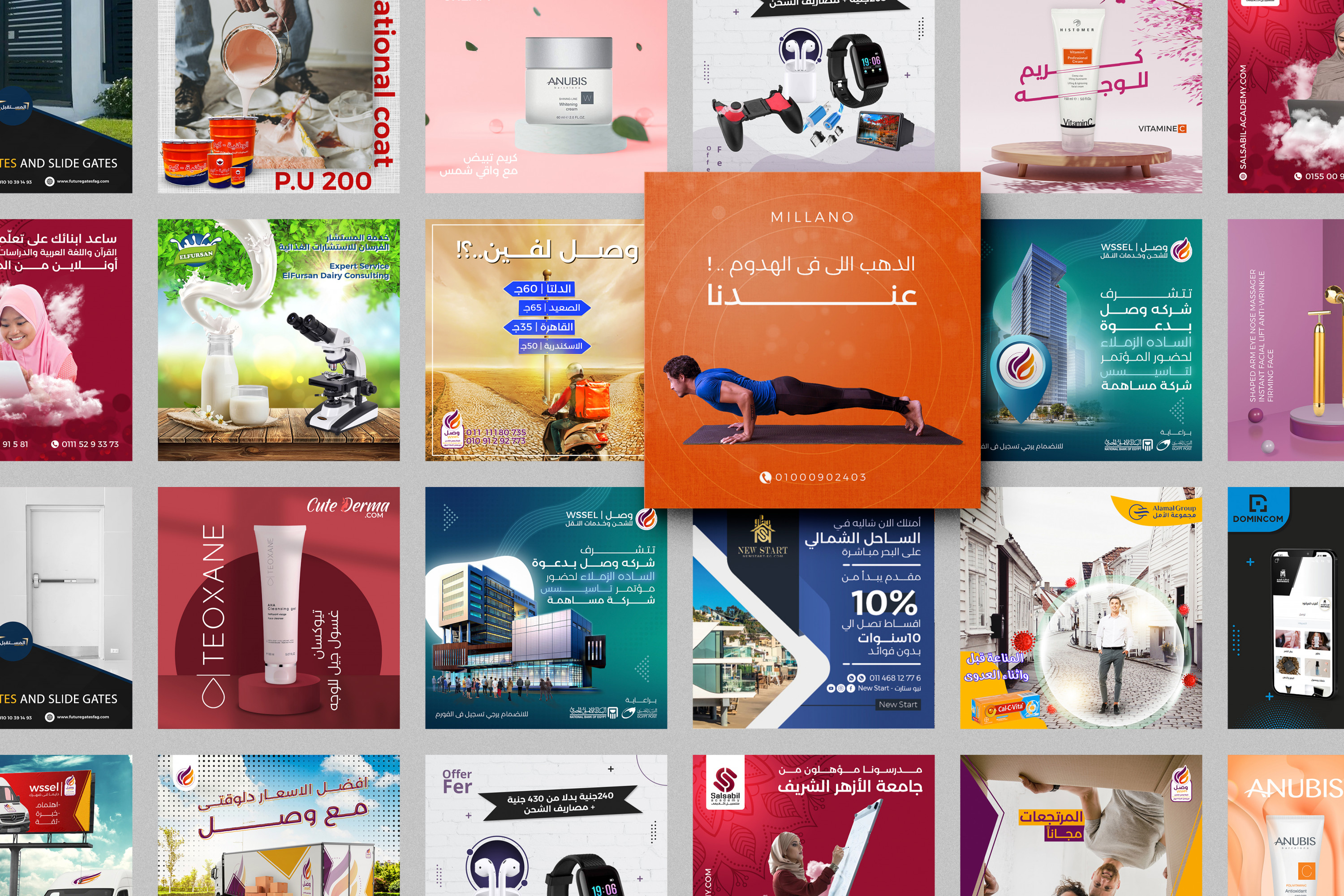 تصميم سوشيال ميديا