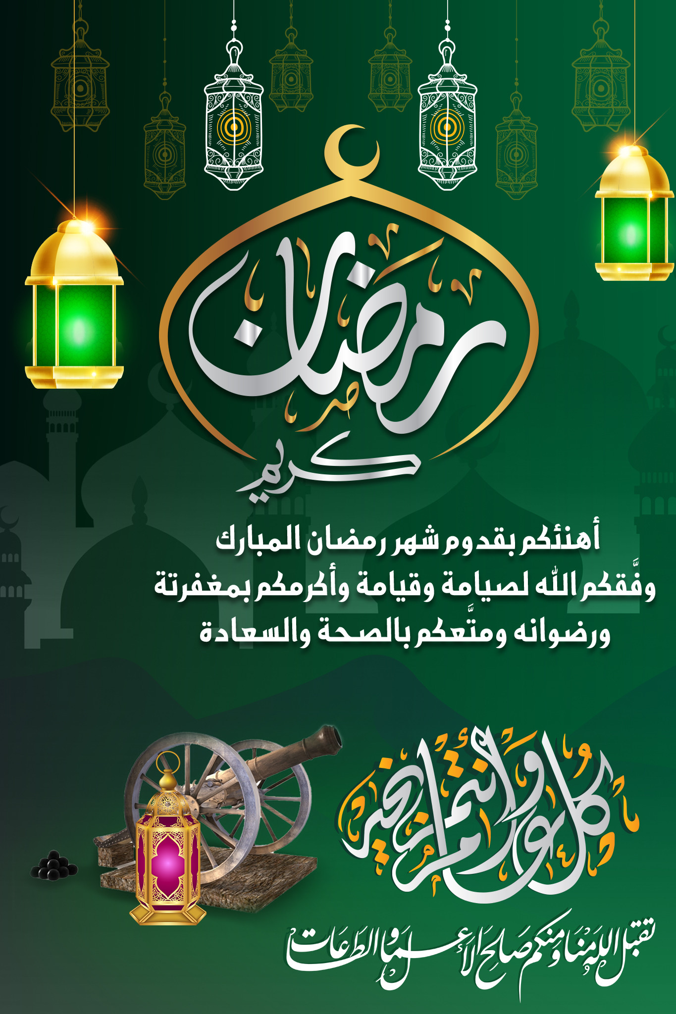 تصميم تهنئة خاصة بمناسبة شهر رمضان على منصات السوشيال ميديا