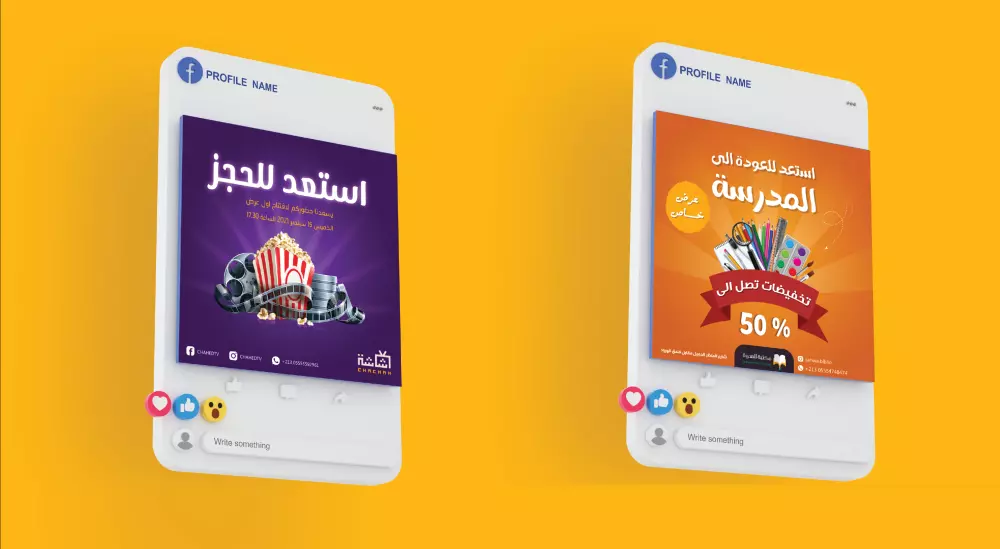 تصميم بوستات السوشل ميديا